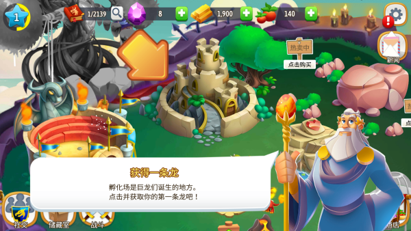 龙之国度官方正版(Dragon City)