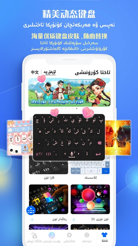 维语输入法uyhurqa