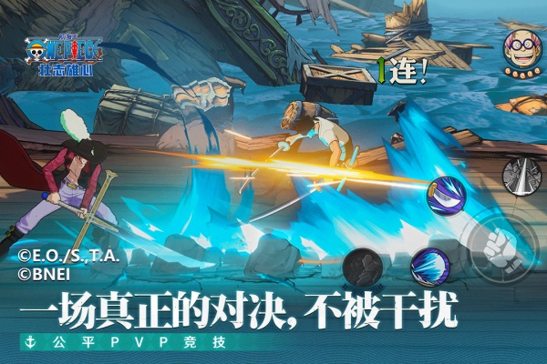 航海王壮志雄心官方正版