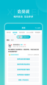 信美相互app