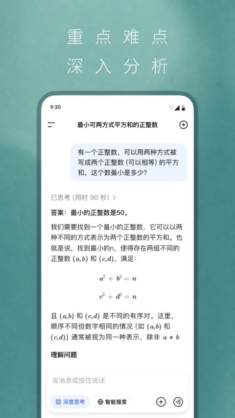 DeepSeek官方版