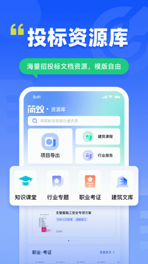 简蚁app