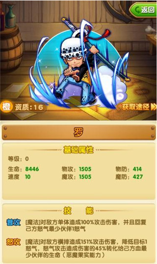 航海王强者之路腾讯版