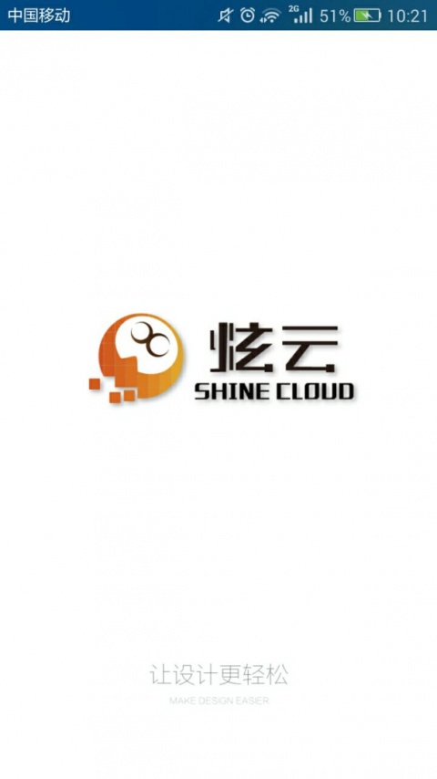 炫云软件