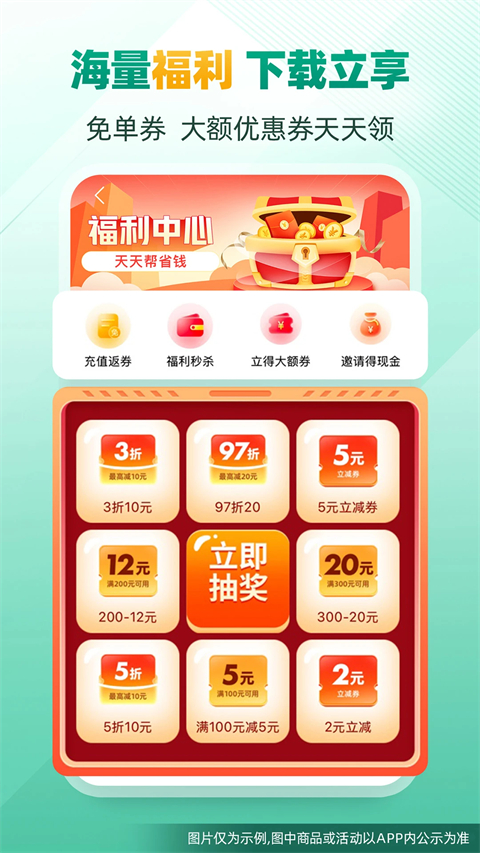 省省回头车app
