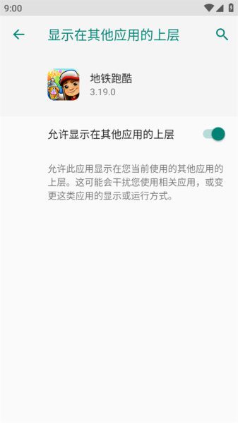 地铁跑酷牛津无邪叶烸原创修改MOD