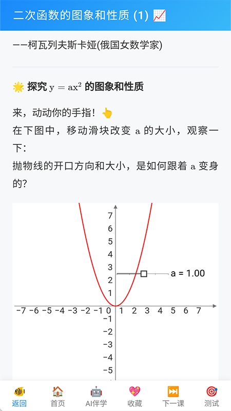 优咖初中数学