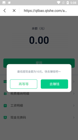 天天兼职app