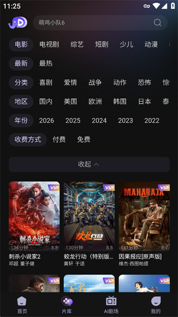 小象嗨TV客户端