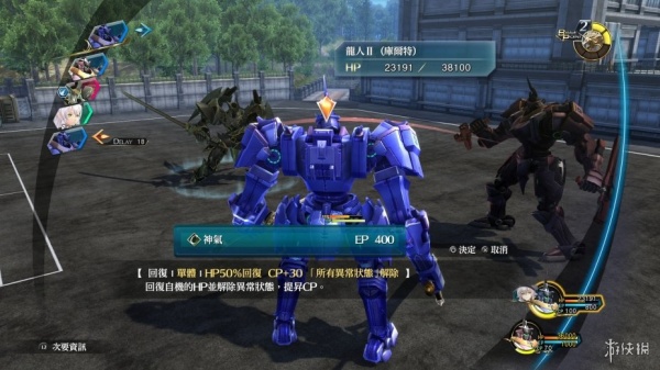 英雄传说：闪之轨迹3改