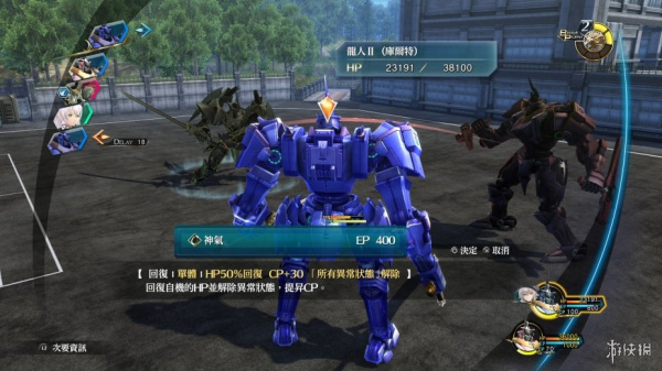 英雄传说：闪之轨迹3改