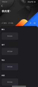 雷神路由器官方版