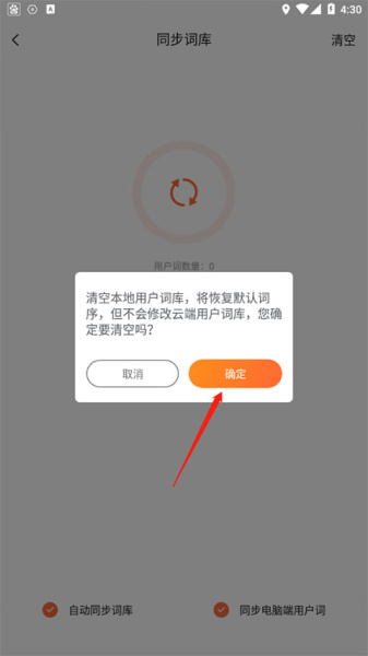 搜狗输入法app