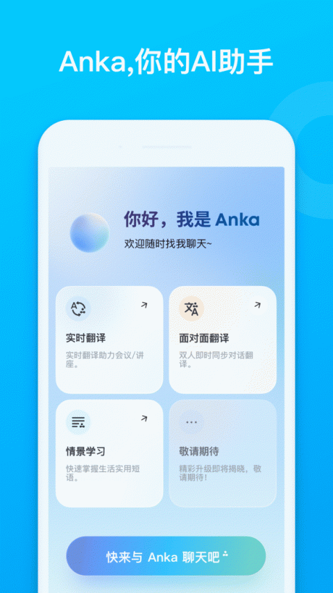 Soundcore最新版