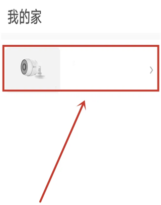 萤石云视频监控手机版app