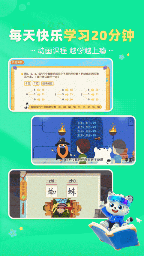 学宝app