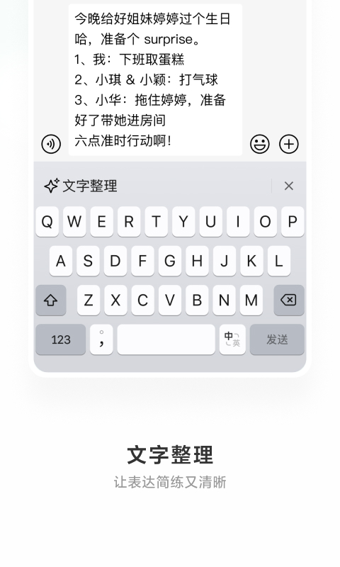 微信输入法app
