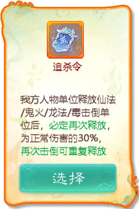 大话西游手游官方版