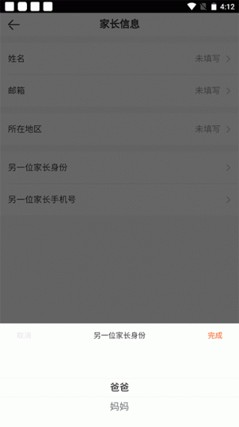 VIPKID英语家长版