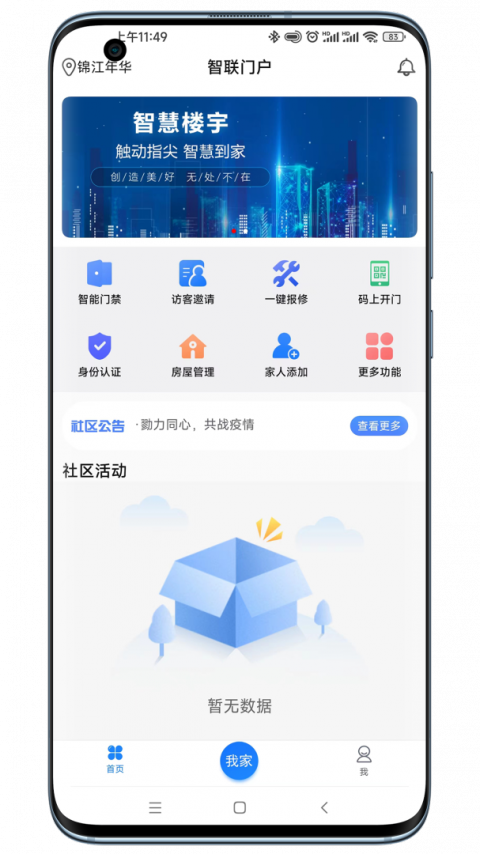 智联门户app