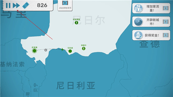 飞行集团官方正版