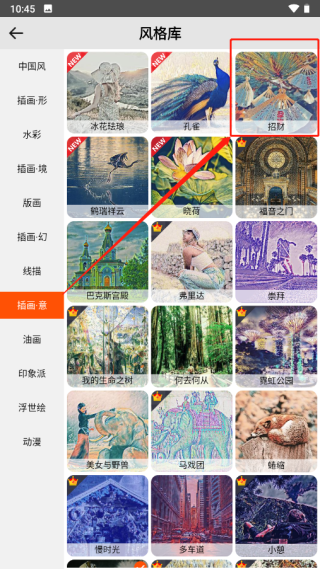 造画app