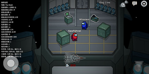 among us官方中文版