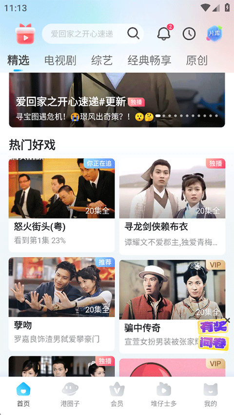 埋堆堆永久会员版