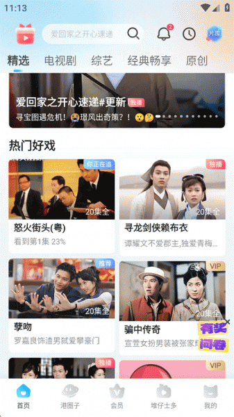 埋堆堆永久会员版