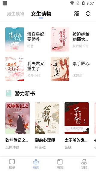 凡文阅读官方最新版