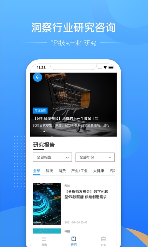 亿欧app