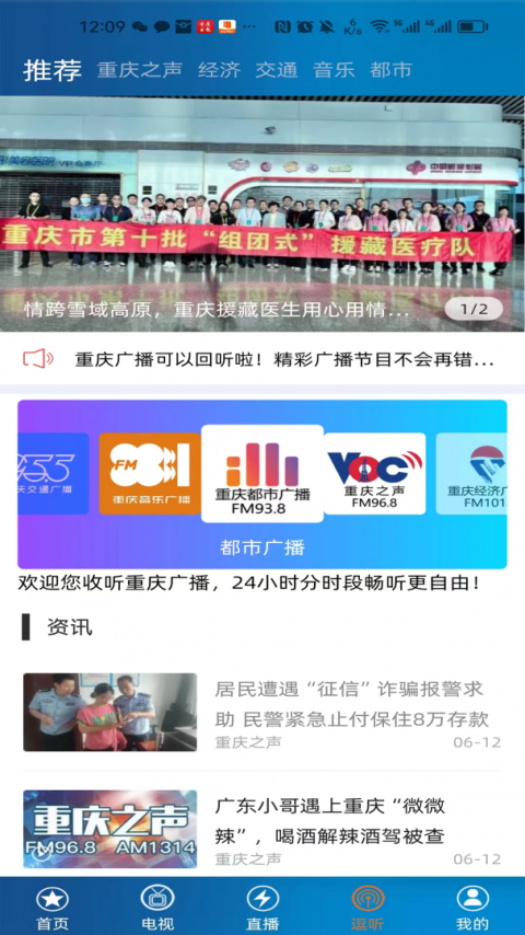 第1眼新闻官方版