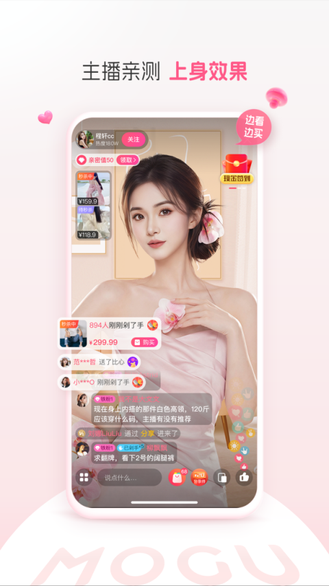 蘑菇街app