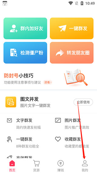 微粉大师app