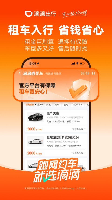 滴滴打车司机版(滴滴车主)
