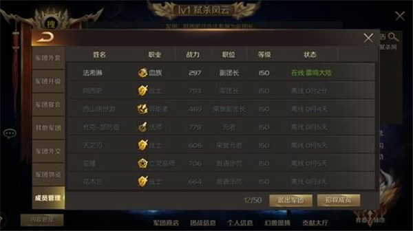 魔域手游sf版本