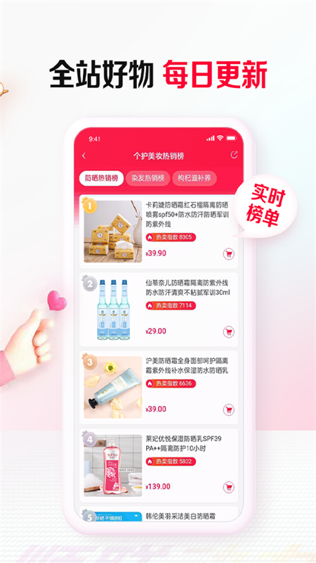 顺联动力app