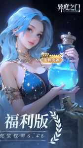 异度之门折扣版