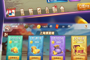 申城麻将官方版