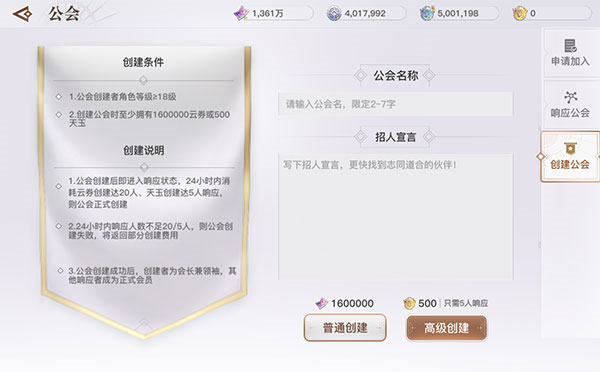 天谕手游小米版