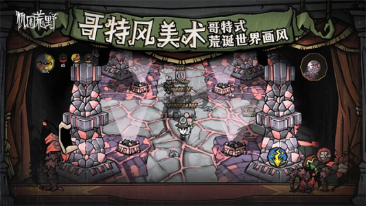 饥困荒野官方正版