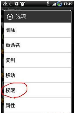 RE管理器免Root版