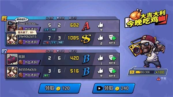 全民吃鸡大战官方正版