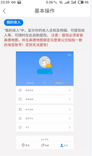 高德公交拍拍app