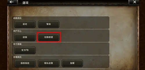 歧路旅人大陆的霸者台服