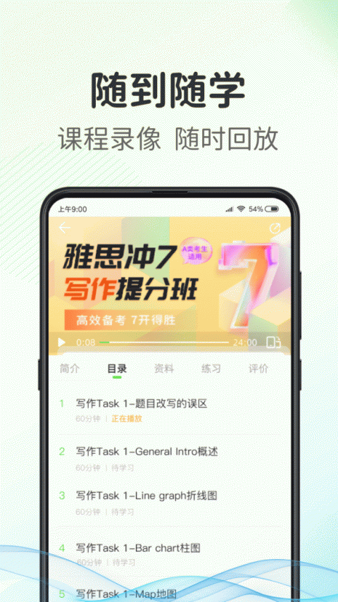 青豆网校app