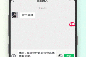 聊天回复神器app