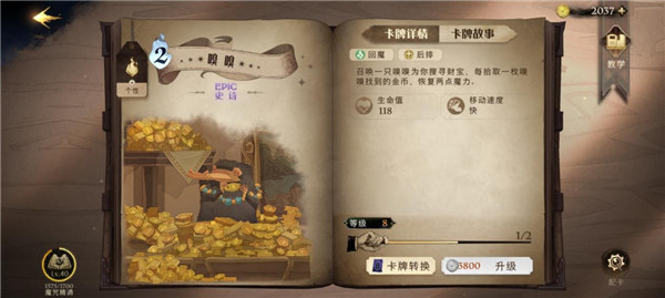 哈利波特魔法觉醒oppo版