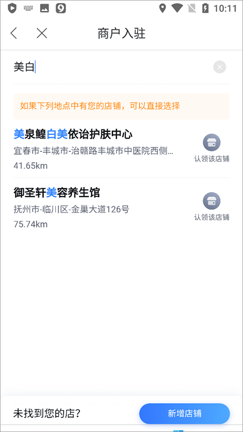 百度地图app