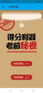 驾考科目一科目四题库